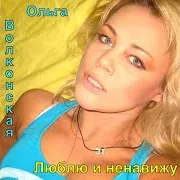 Змея